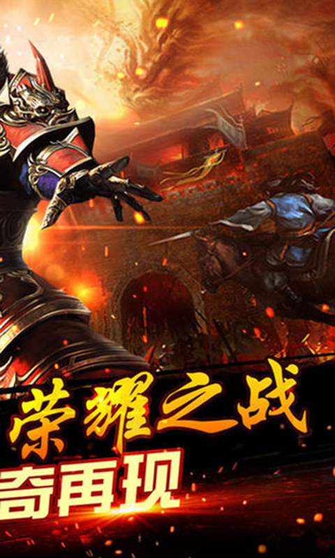 烈焰屠神截图2