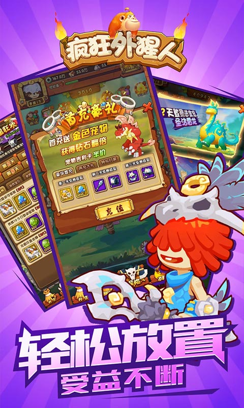 疯狂外猩人截图2