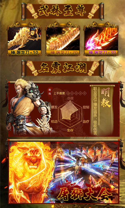 倚天剑屠龙刀截图2