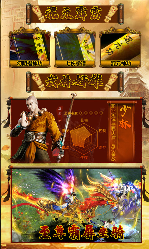 倚天剑屠龙刀截图4