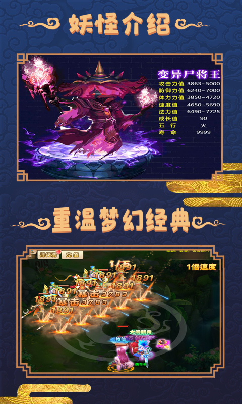 大圣捉妖截图3