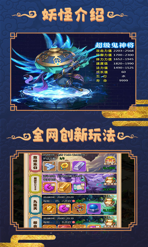 大圣捉妖截图4