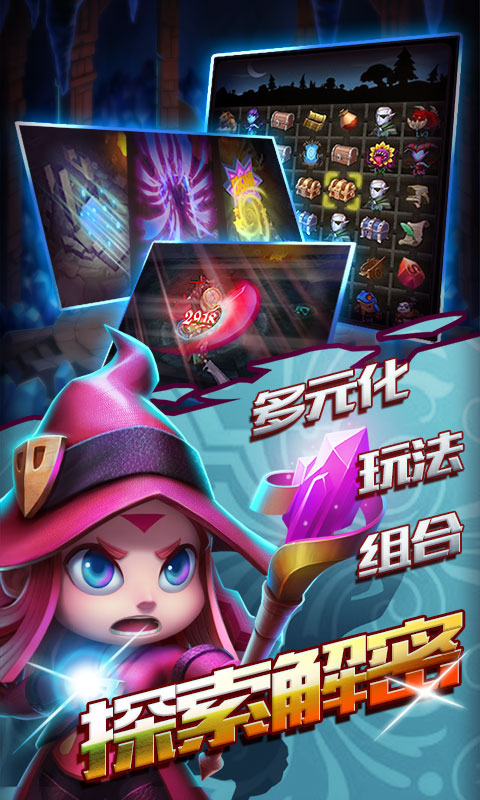 发条英雄海量版截图2