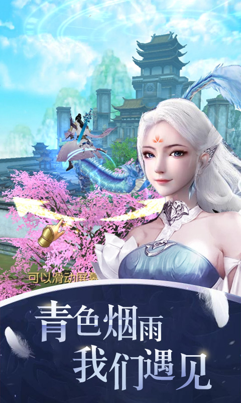 完美3D截图2