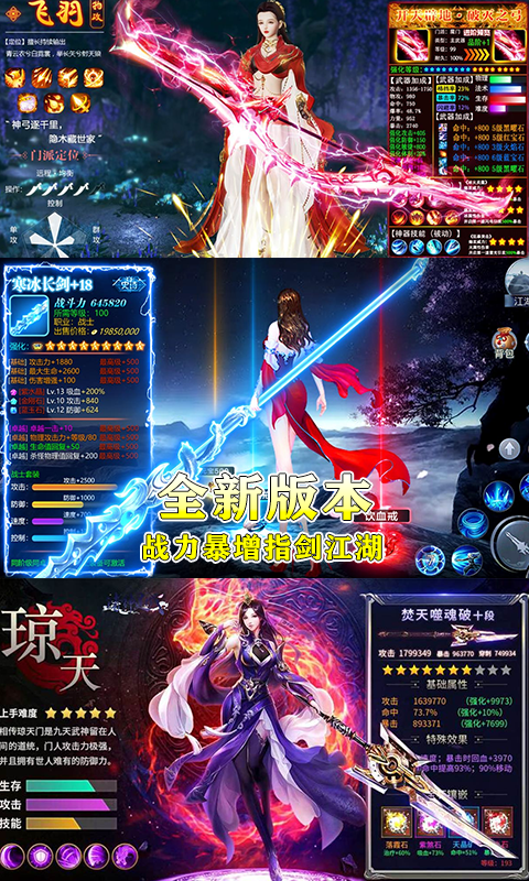 成仙（超V）截图2