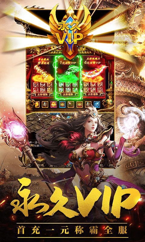屠龙争霸截图2