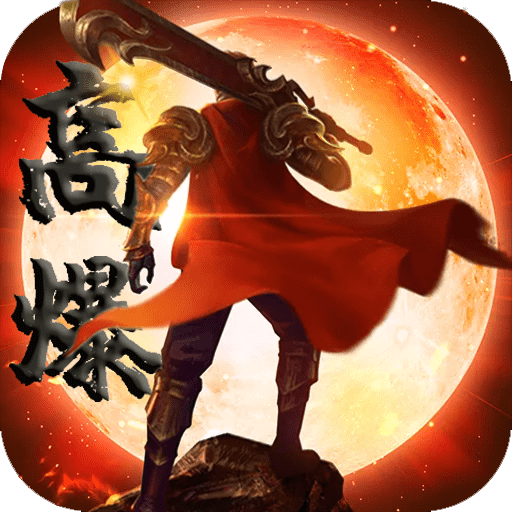 屠龙争霸