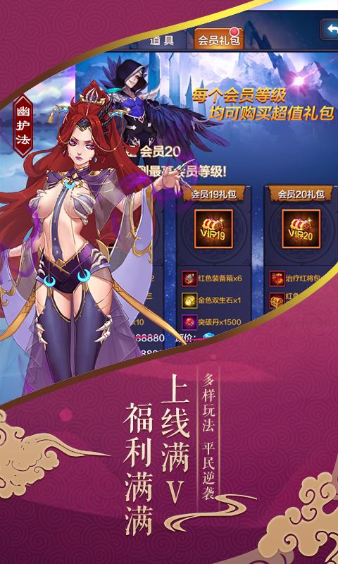武龙争道满V版截图2