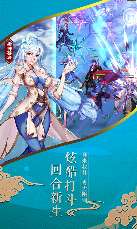 武龙争道满V版截图3