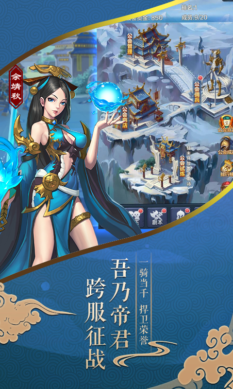 武龙争道满V版截图4