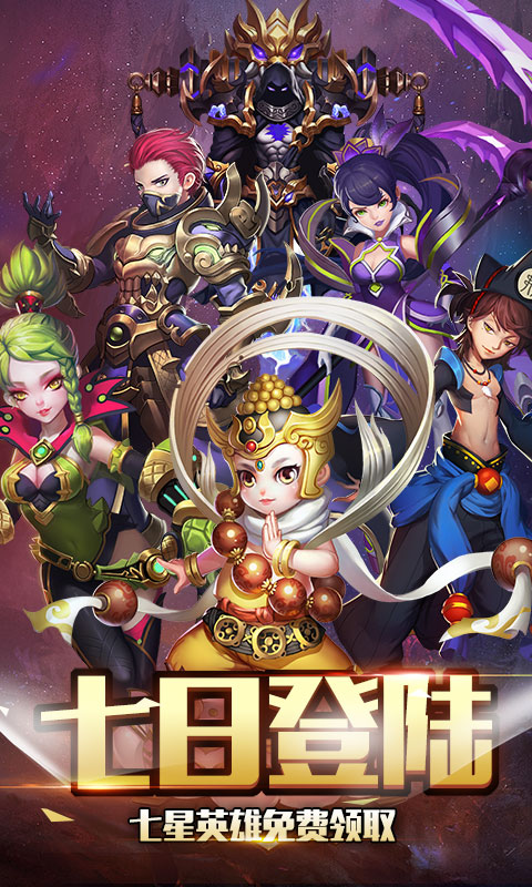 新莽荒纪星耀版截图1