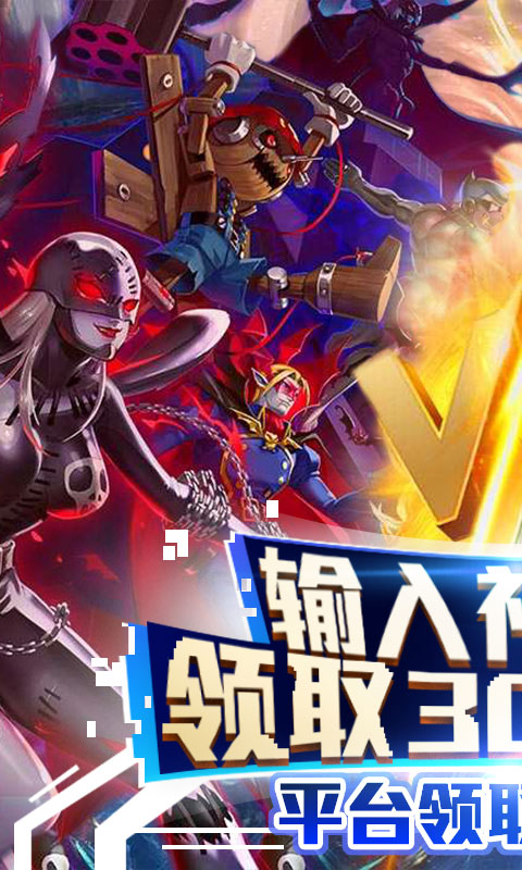 魔幻之诗(数码300连抽)截图1
