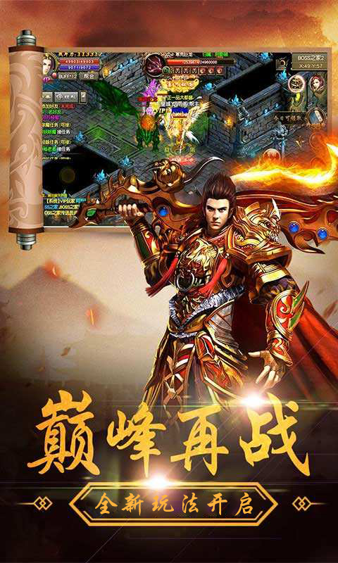 战火英雄截图3