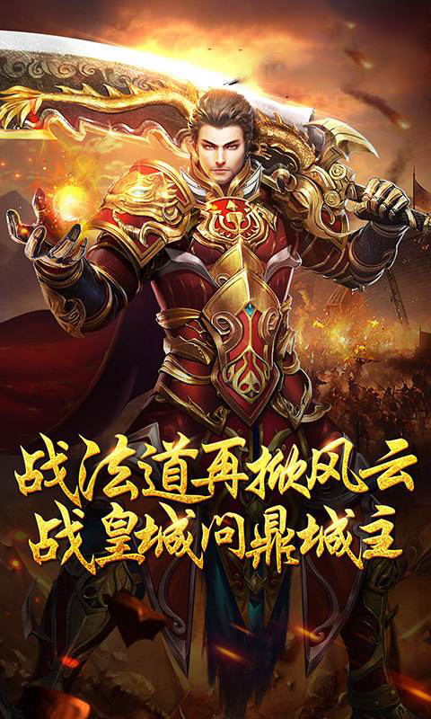 战火英雄截图4