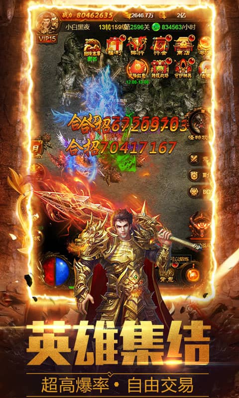 赤焰号角截图1