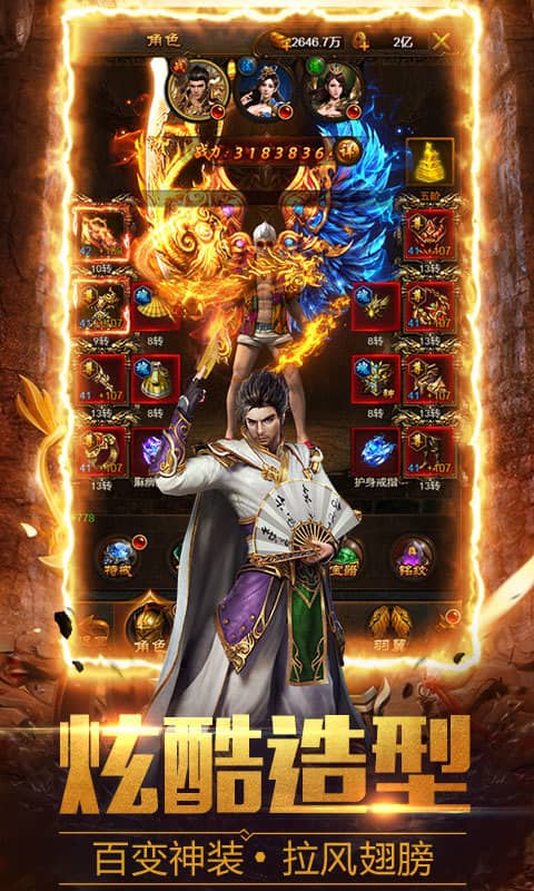 赤焰号角截图3