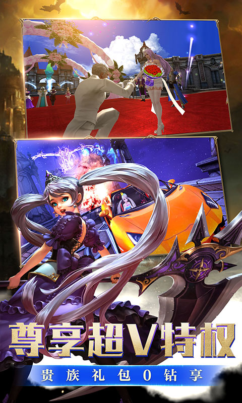 黎明之光（至尊）截图2