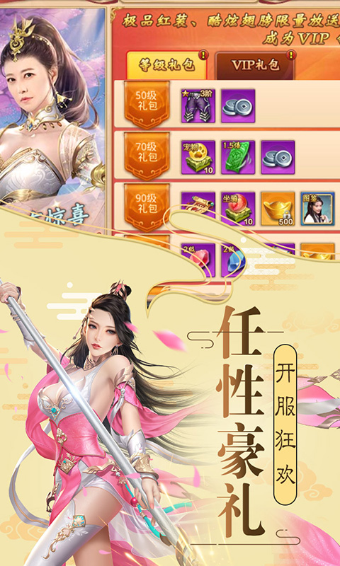 盛世大唐截图2