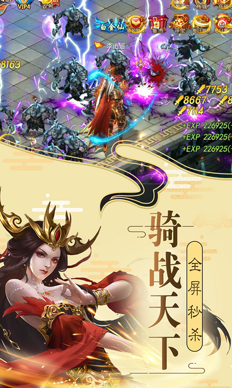盛世大唐截图3