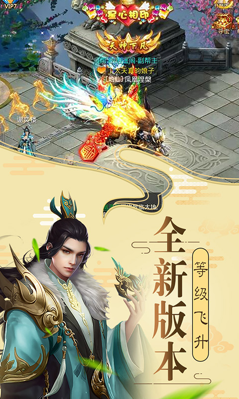 盛世大唐截图4