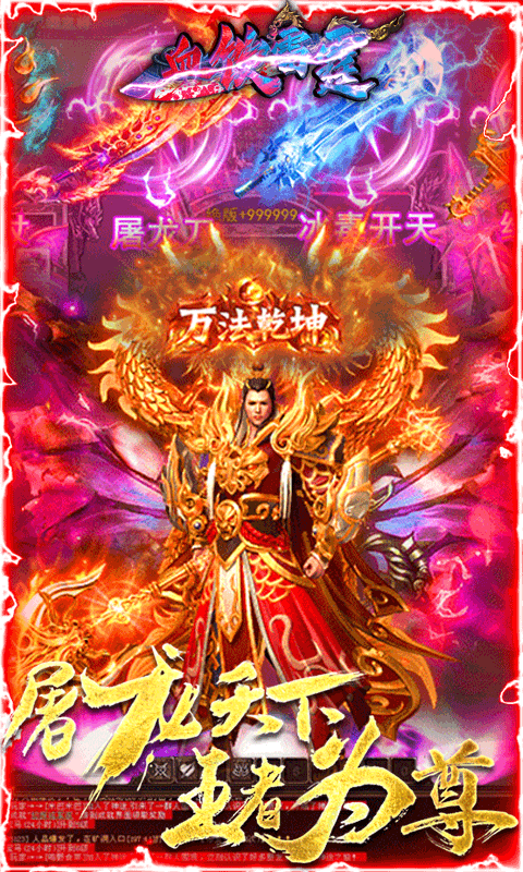 雷霆传奇截图1