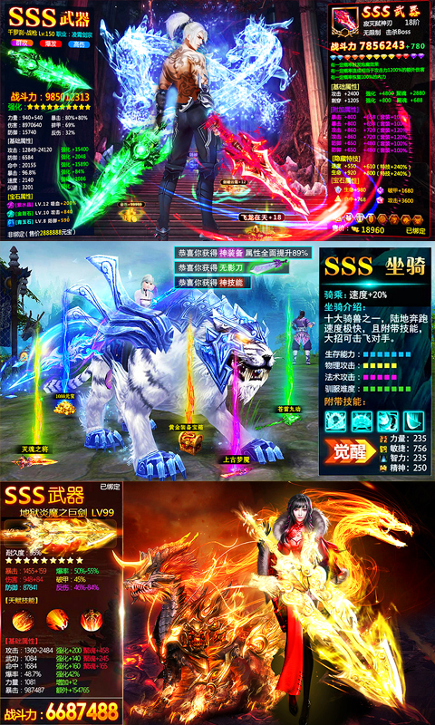 战神新世纪（GM特权）截图3