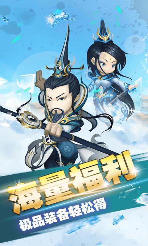 武侠大宗师-满V截图1
