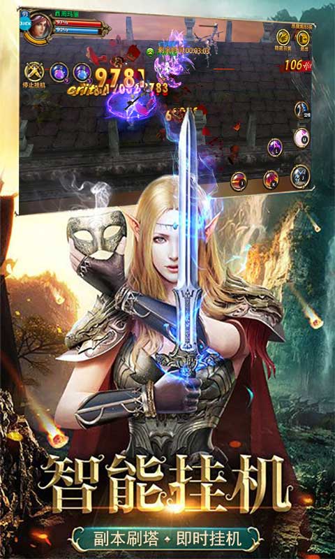 魔域之戒截图2