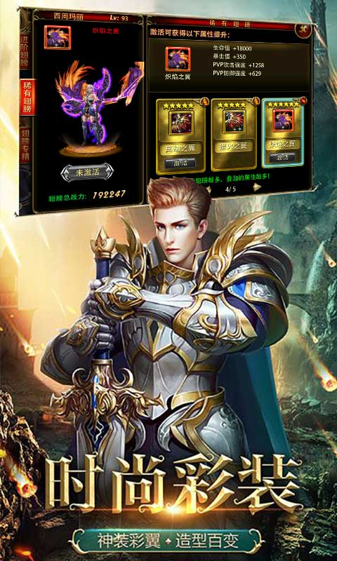 魔域之戒截图3