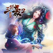 三剑豪2（商城）