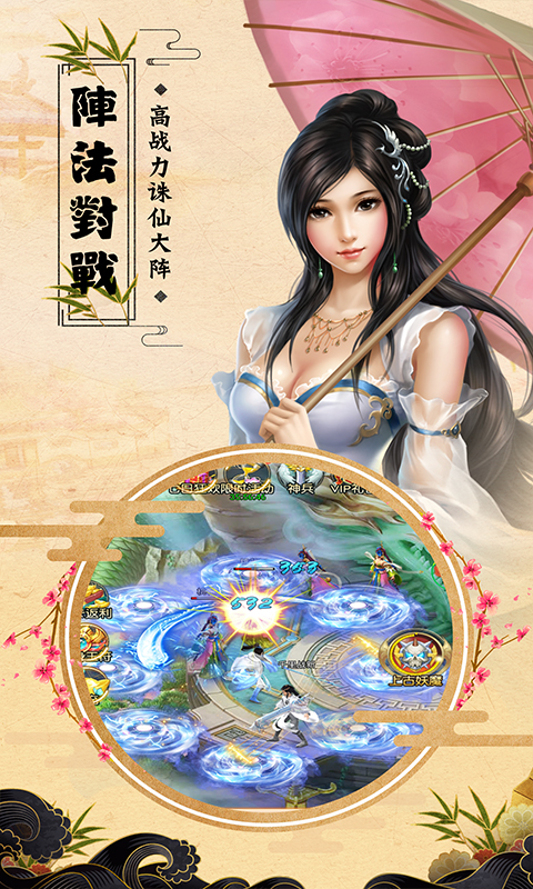 仙境情缘截图2