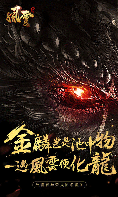 风云截图1