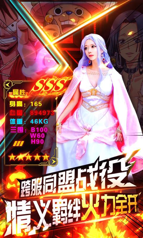 热血海贼王截图1