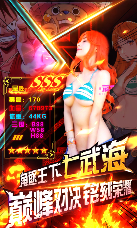 热血海贼王截图2