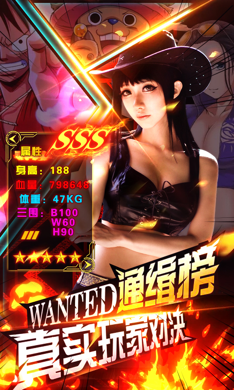 热血海贼王截图4