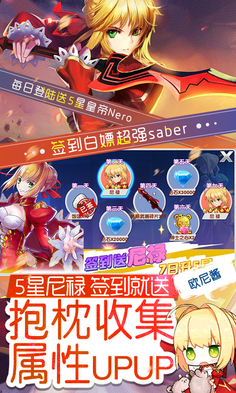 萌神战姬:无限钻石截图1