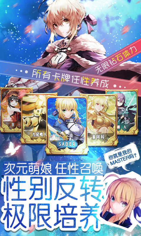 萌神战姬：无限钻石截图3