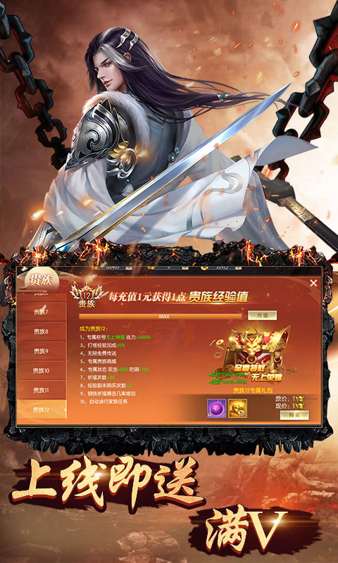 齐天记（星耀）截图2