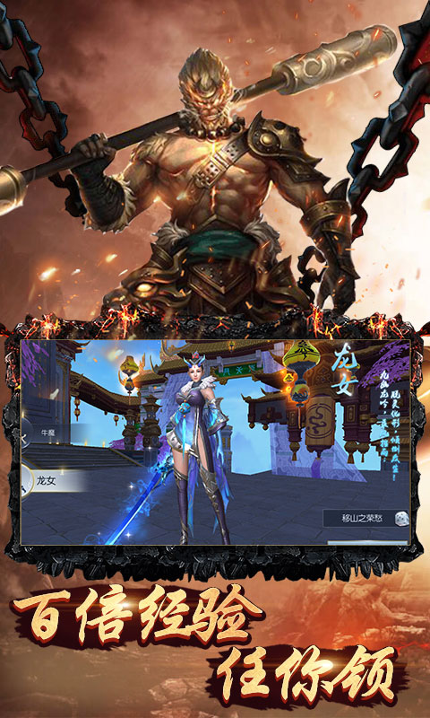 齐天记（星耀）截图3