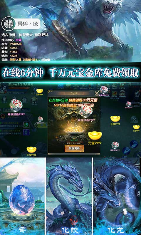 莽荒记（送328模拟充值）截图4