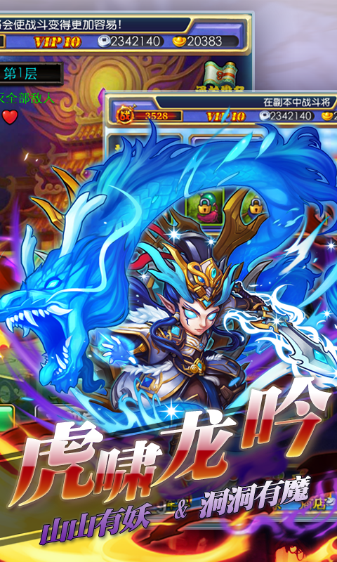齐天封神截图1