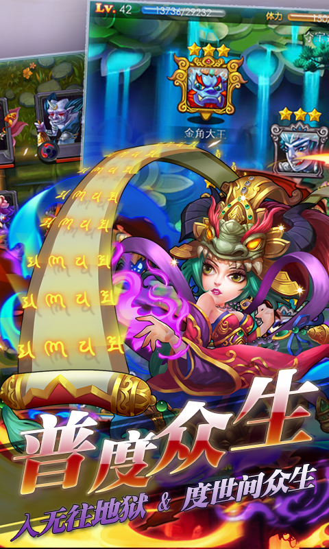 齐天封神截图2