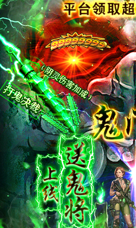 鬼吹灯之牧野诡事(刀刀999)截图1