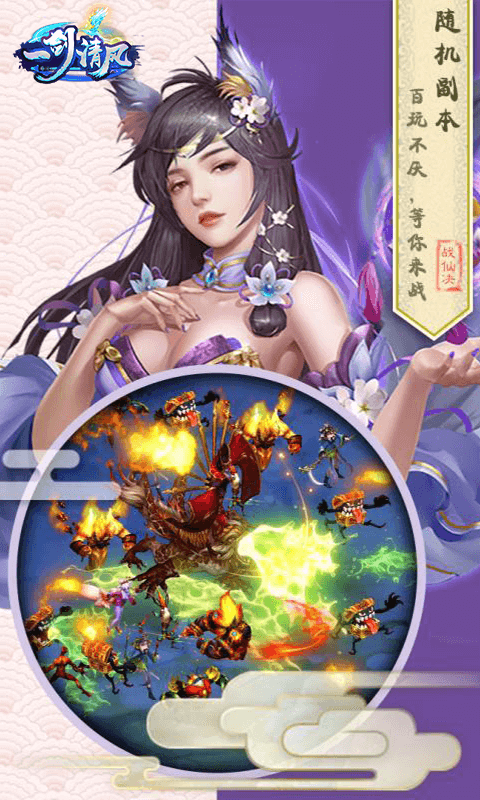 一剑清风截图1