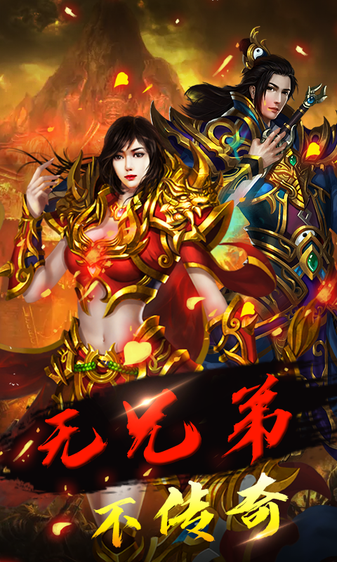 霸途截图1