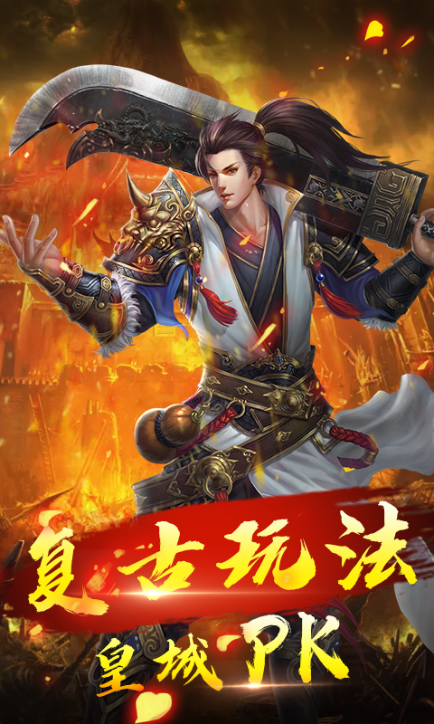 霸途截图4