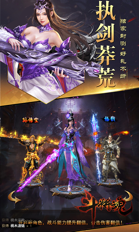 斗将魂截图1