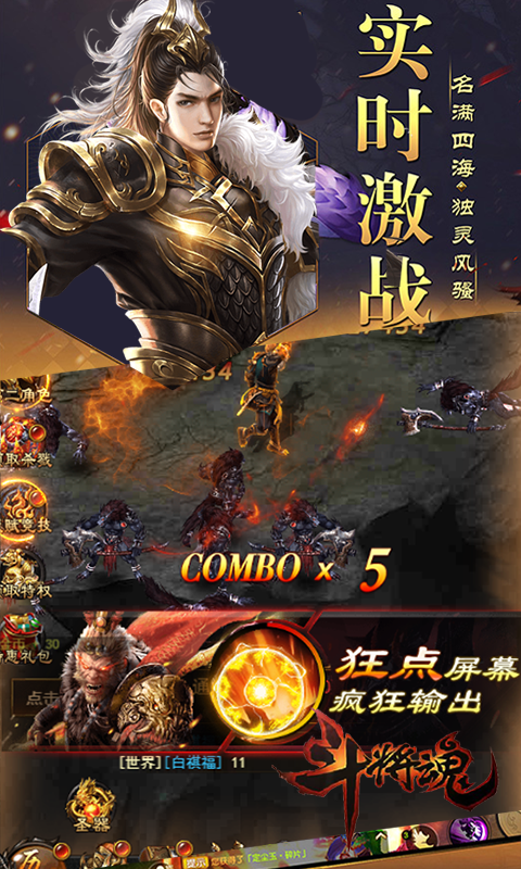 斗将魂截图2