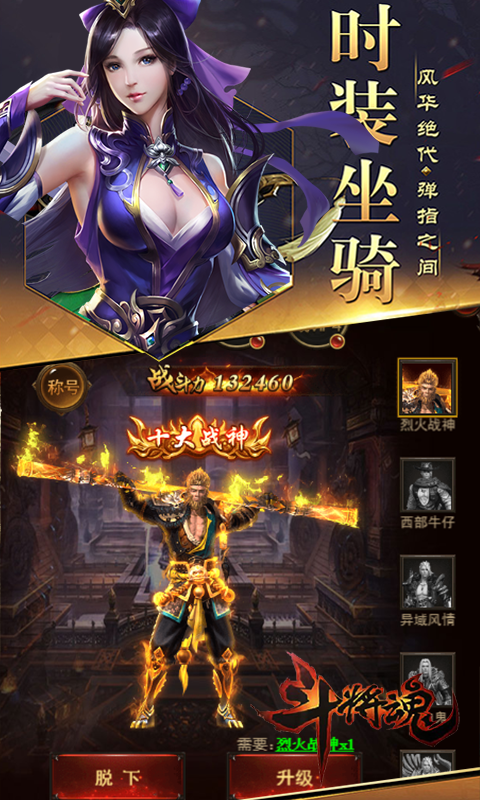 斗将魂截图3