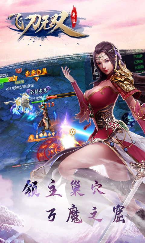 飞刀无双截图2